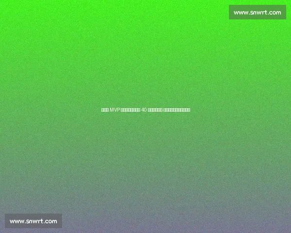 总决赛 MVP 之争白热化！杰威 40 分创历史纪录 美媒盛赞：张伯伦再生！