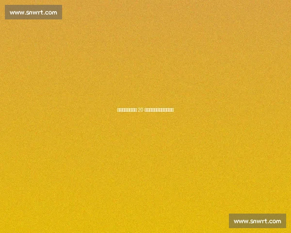 头球破敌！无锡队 20 终结连败，战术革新显奇效